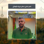 ناصر دشتی: مخبر میراث فرهنگی