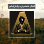 افشاگری اختصاصی: فریب بزرگ فلزیاب اهورا